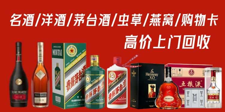 大庆大同区回收茅台酒