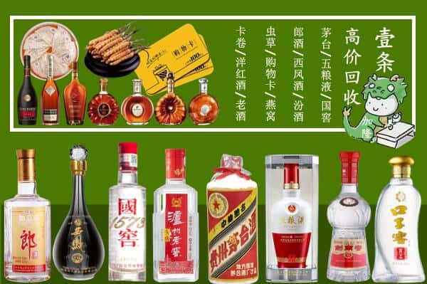 大庆大同区回收名酒哪家好