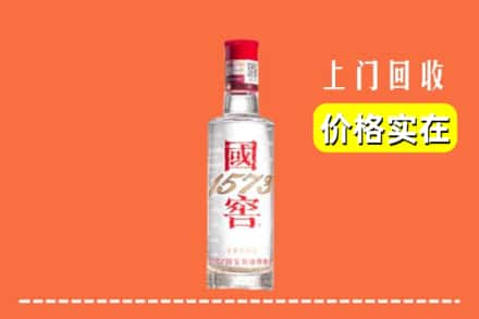 大庆大同区回收国窖酒