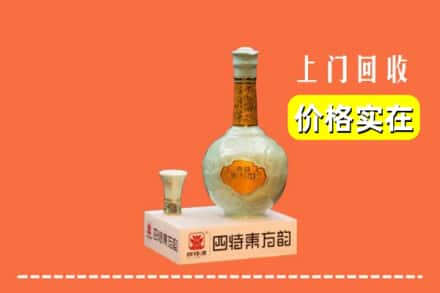 大庆大同区回收四特酒