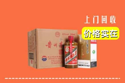 大庆大同区求购高价回收精品茅台酒