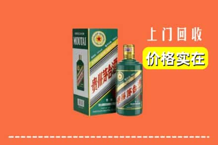 大庆大同区回收纪念茅台酒